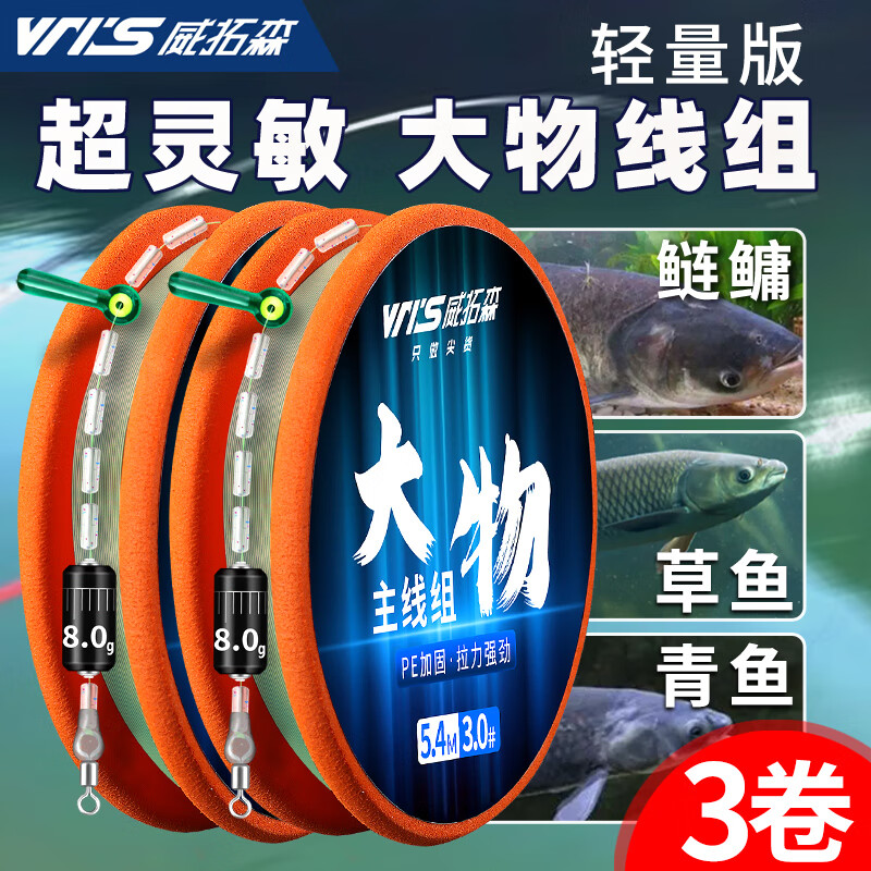 Weituosen Complete Set of Fishing Line for Big Fish Including Grass Carp, Silver Carp, And Giant Carp, Specialized Main Line, 8.1 Meters, Size 10, 3 Rolls