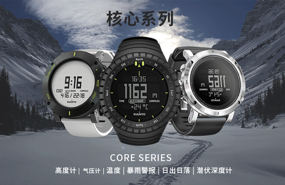 颂拓suunto Core 核心精钢运动户外多功能海拔气压手表松拓跑步登山石英智能男士手表core核心全黑ss