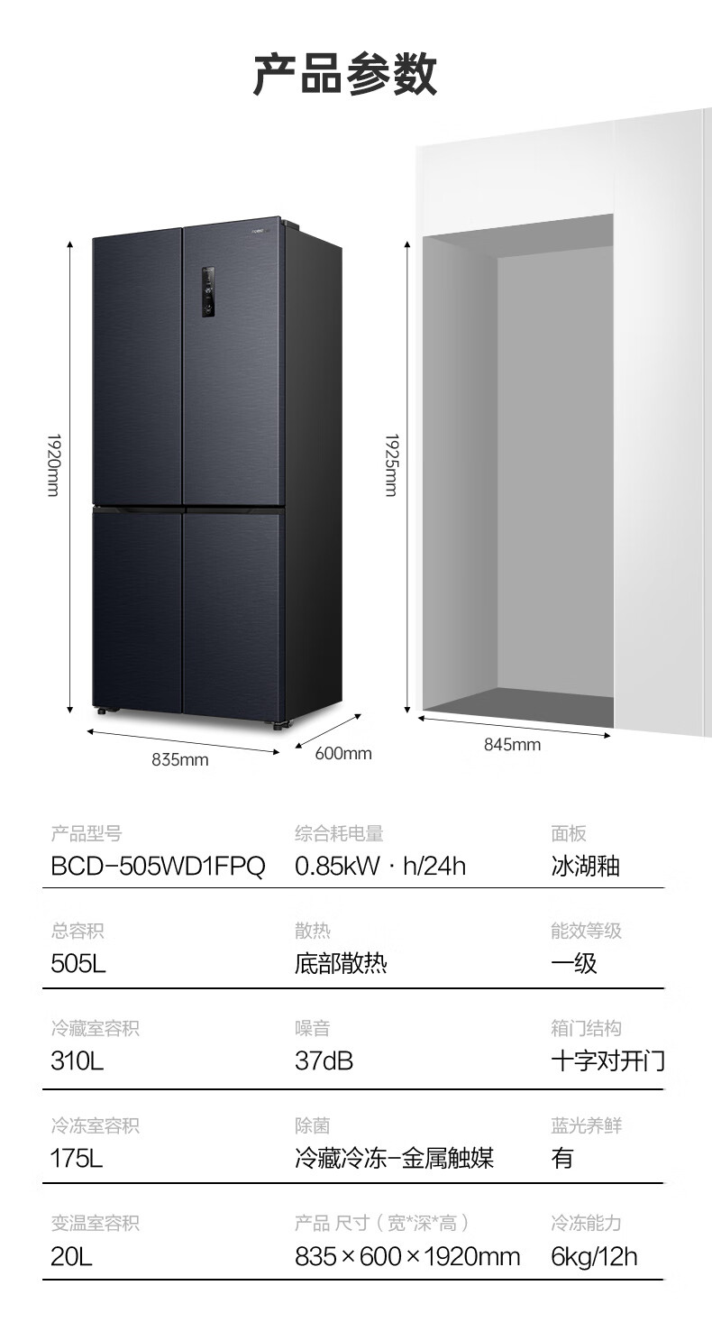 5099 → 3102 元:容声 505L 超薄平嵌十字门冰箱 6 期免息