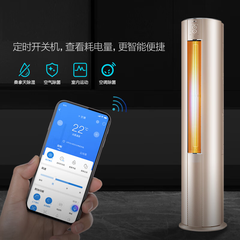 海尔（Haier）3匹 荣御 一级变频 空调立式柜机 京东小家智能 KFR-72LW/81@U1-Ub 以旧换新