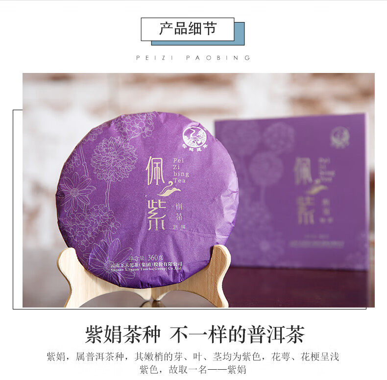下关沱茶茶叶普洱茶普洱生茶 2017年勐海茶区佩紫饼茶年货礼盒 360g
