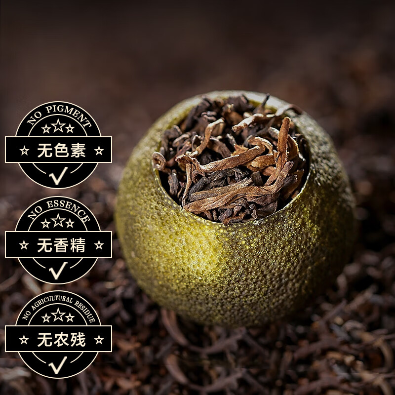 京东京造鲜来多 新会小青柑250g 3年普洱熟茶自己喝茶叶礼盒送礼自营年货
