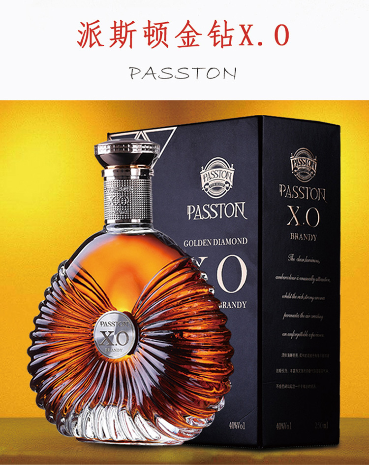 【2瓶装送礼袋】法国原酒洋酒xo白兰地 派斯顿(passton)40度烈酒礼盒