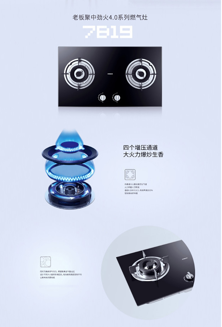 老板robam81137b19欧式18立方爆炒大吸力欧式抽油烟机41kw灶具燃气灶