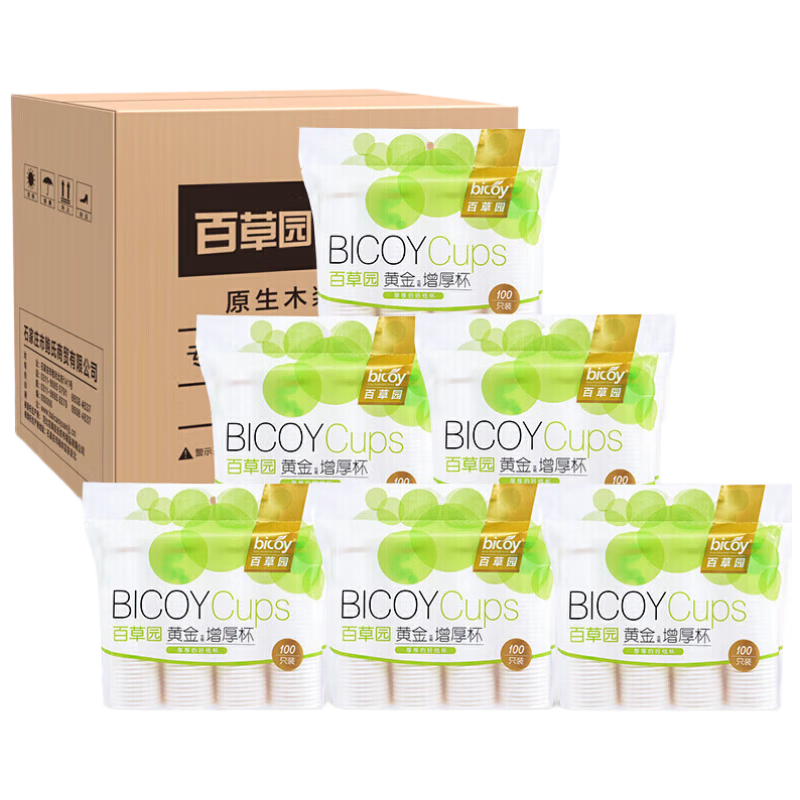 Baicaoyuan Disposable Paper Cups, 235ml Thick, 500 Count, Whole Box, Golden Ratio Design for Coffee And Office Use