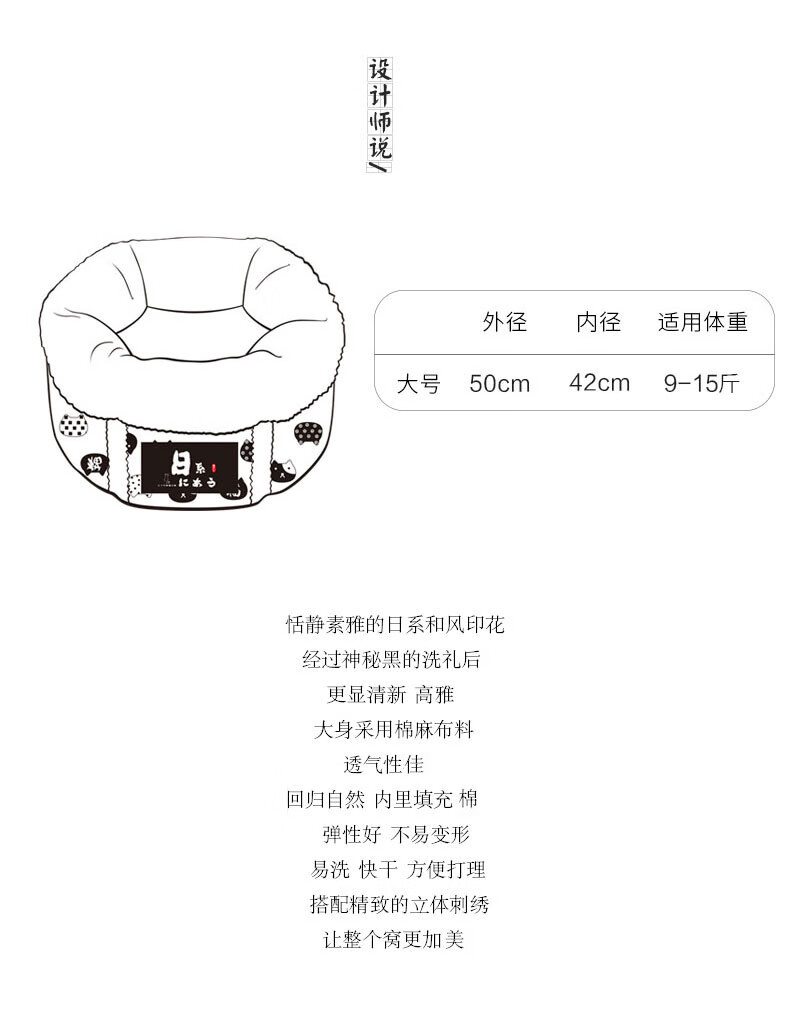 和风猫窝详情_04.jpg