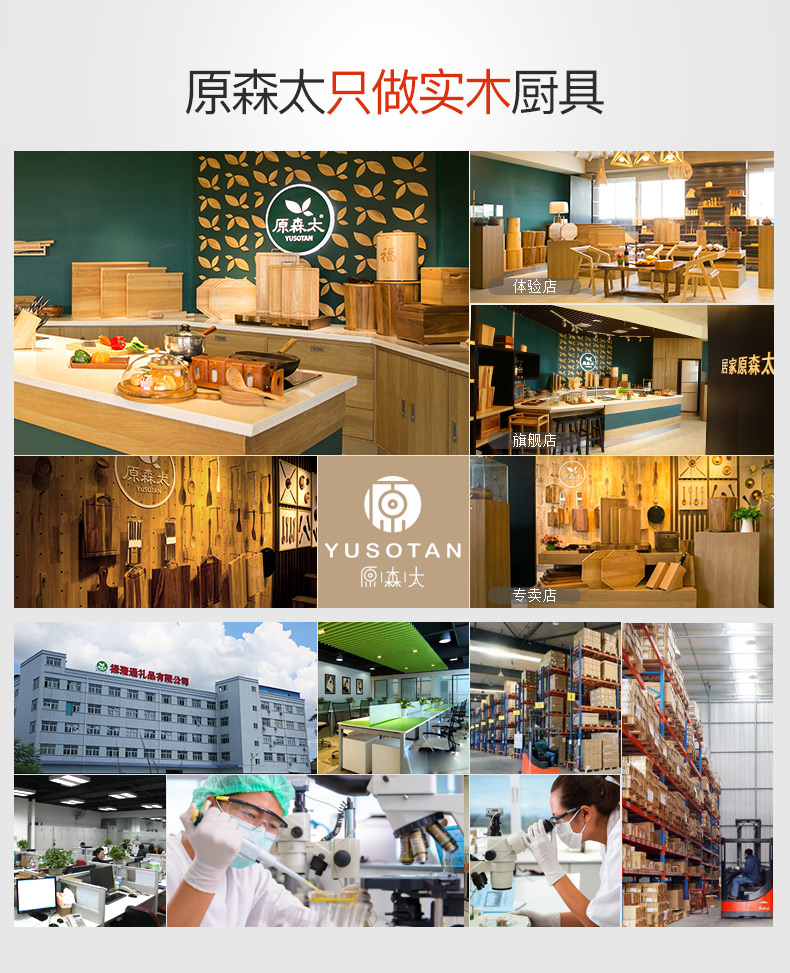 结尾案板常见问题解答-JD_03.jpg
