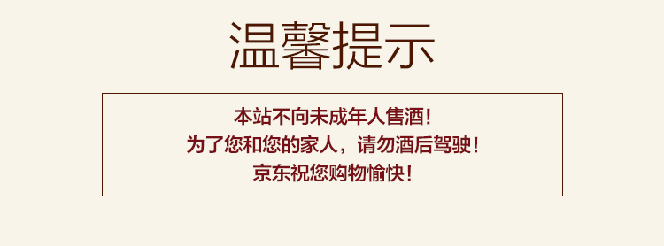 温馨提示750 (1).jpg