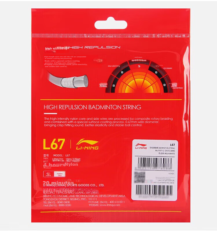 Li-Ning Badminton String L67, New High-Elasticity Type, Specialized Net String for Badminton, Flame Red 7