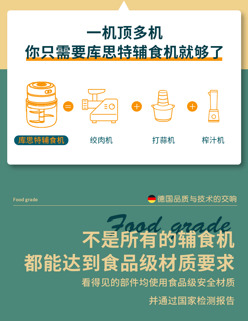 106072-德国库思特(kusite) 无线绞蒜器绞肉机无线电动搅蒜器拉蒜器切菜器 小型辅食机料理机 薄荷绿150ML-详情图