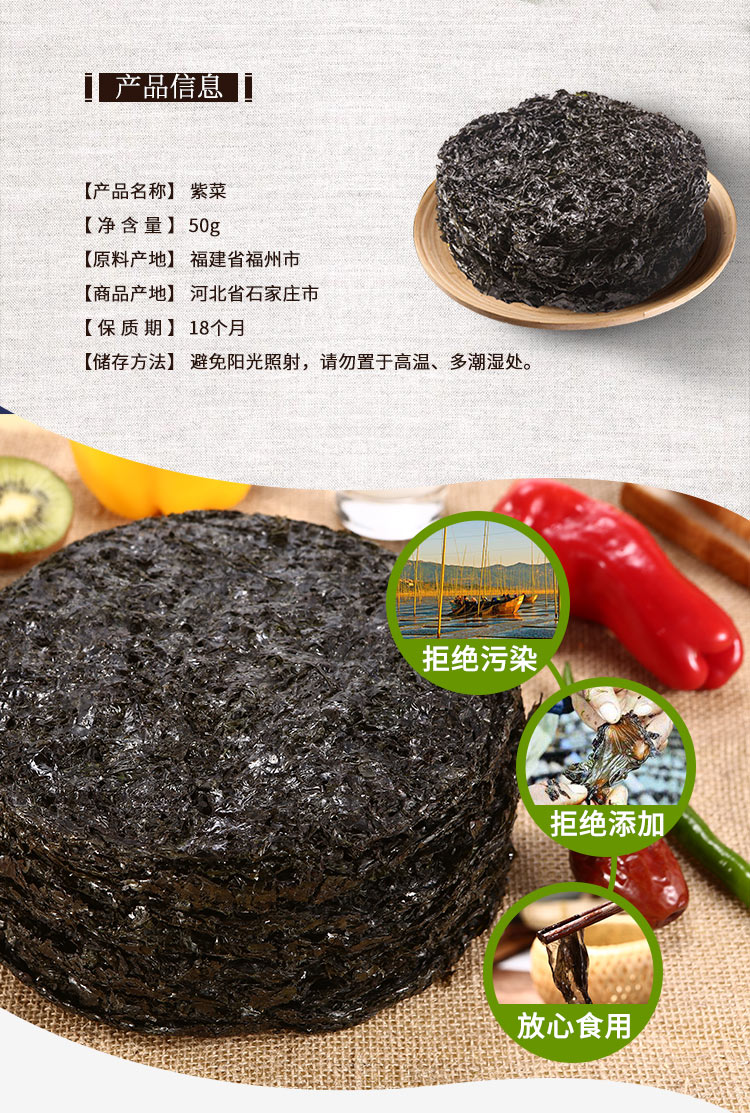 紫菜50g_02.jpg
