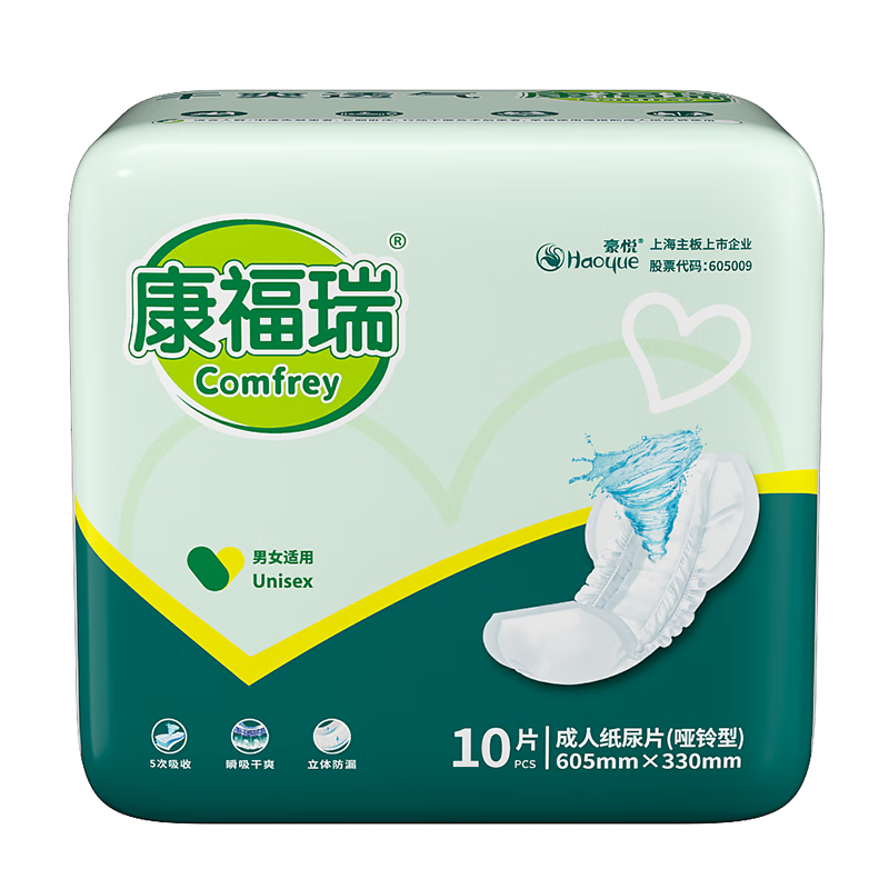 Kangfurui Adult Diapers, 10 Pieces (Size: 605*330mm), Elderly Incontinence Pads, Maternity Care Pads, Comfort Pads