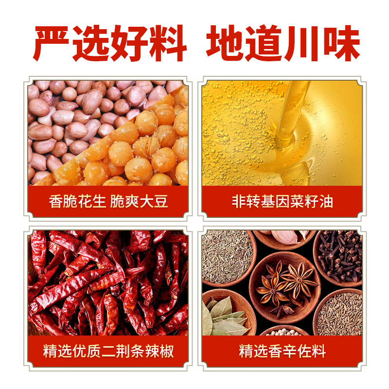 川南下饭香262g  酱料辣椒酱辣椒油油泼辣子凉拌菜调味料调味品