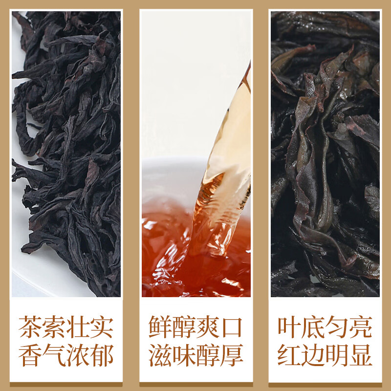 武夷星乌龙茶醇韵武夷山岩茶肉桂一级136g中火盒装节日送礼自饮茶叶