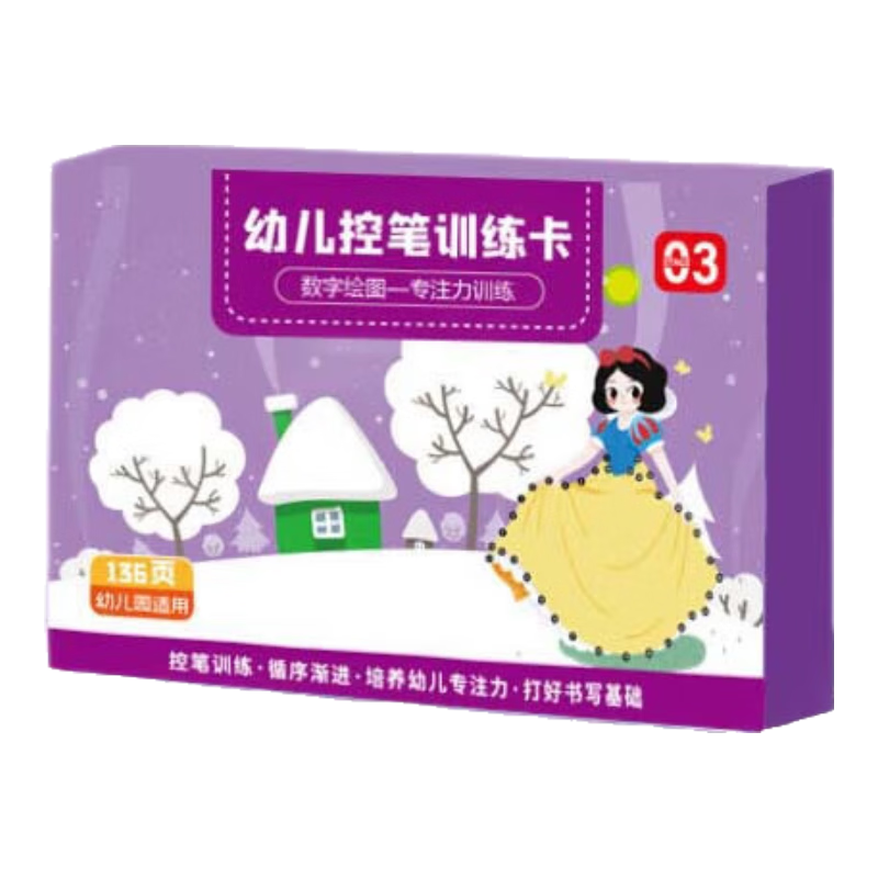 JEPPE Children's Pen Control Training 3-6 Years Old Early Education Toy Handwriting Practice Book Erasable Birthday Gift