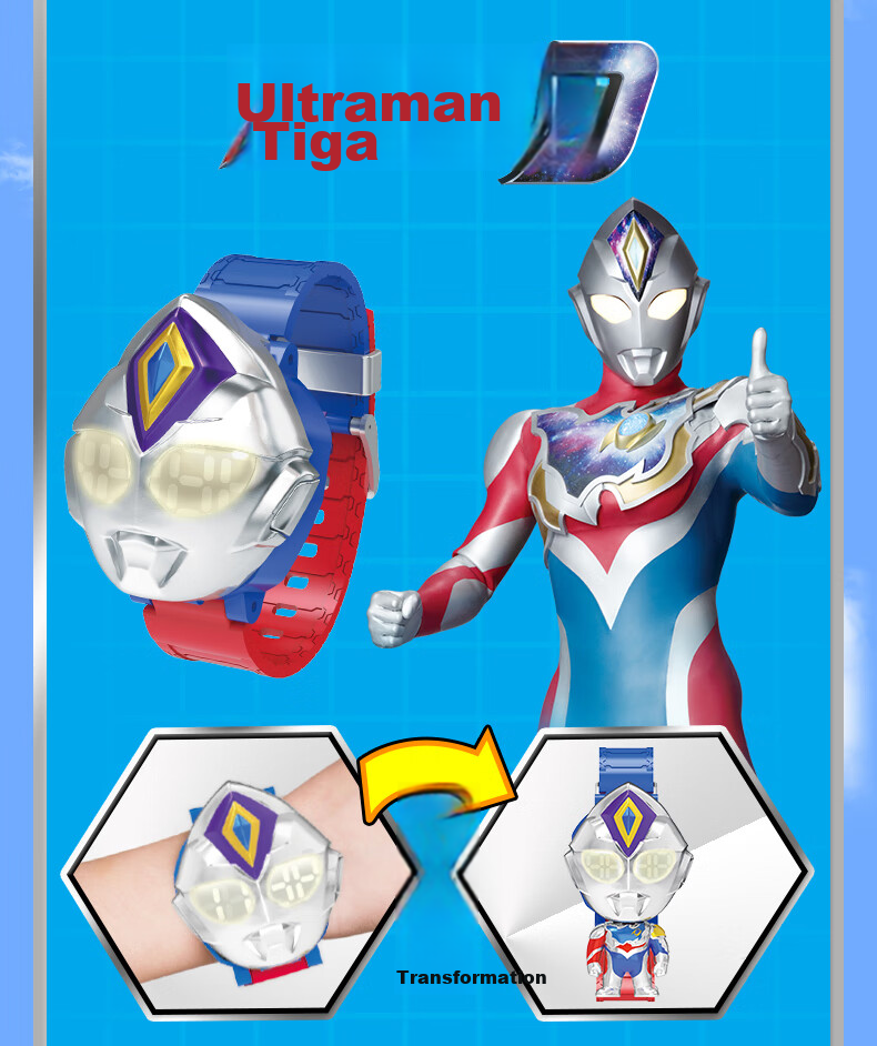 LDCX Ultraman Tiga Light-Up Q Transformation Watch, Children's Electronic Watch for Elementary School Students, Boys' Transforming Toy, Birthday Gift 11