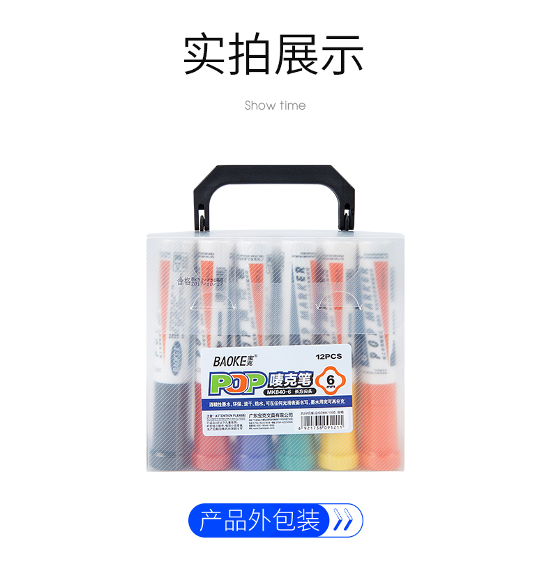 BAOKE [Best-Selling Product] 6mm 12-Color POP Brand Chalk Pen Set, Poster Advertising Paint Pens, Colored Marker Pens, MK840-6 8
