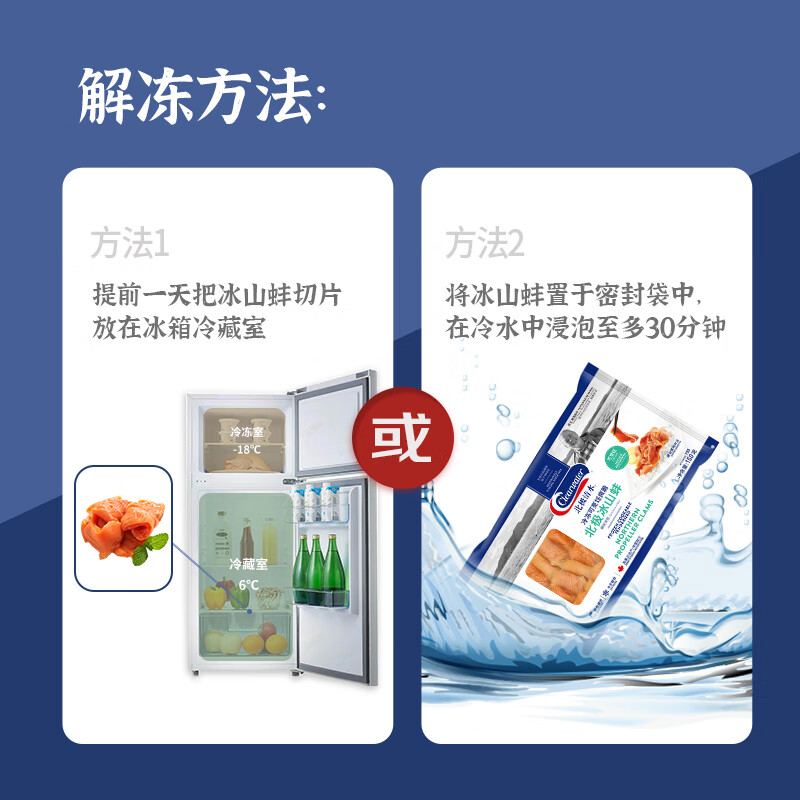 Clearwater北极清水可煮冰山蚌150g 火锅片15-20片深海毛肚火锅食材 