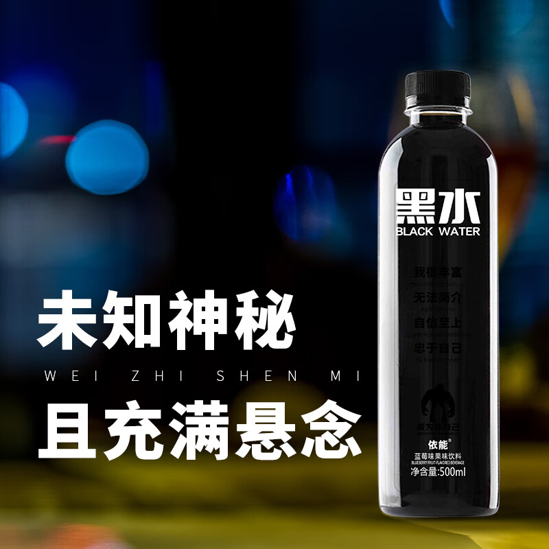 依能 黑水 蓝莓味饮料 500ml*15瓶 整箱装