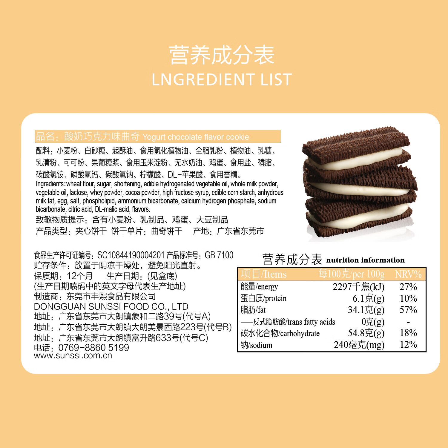 法丽兹曲奇饼酸奶巧克力味曲奇饼干休闲零食团购食品礼物115g