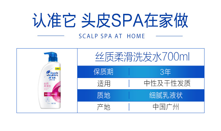 海飞丝洗发水套装丝质柔滑500ml*2送致美80ml（持久去...-京东