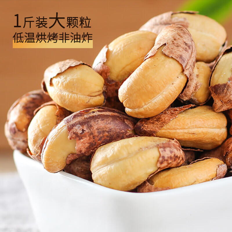 百历坚罐装紫皮腰果500g 盐焗炭烧零食带皮每日坚果 过年送礼