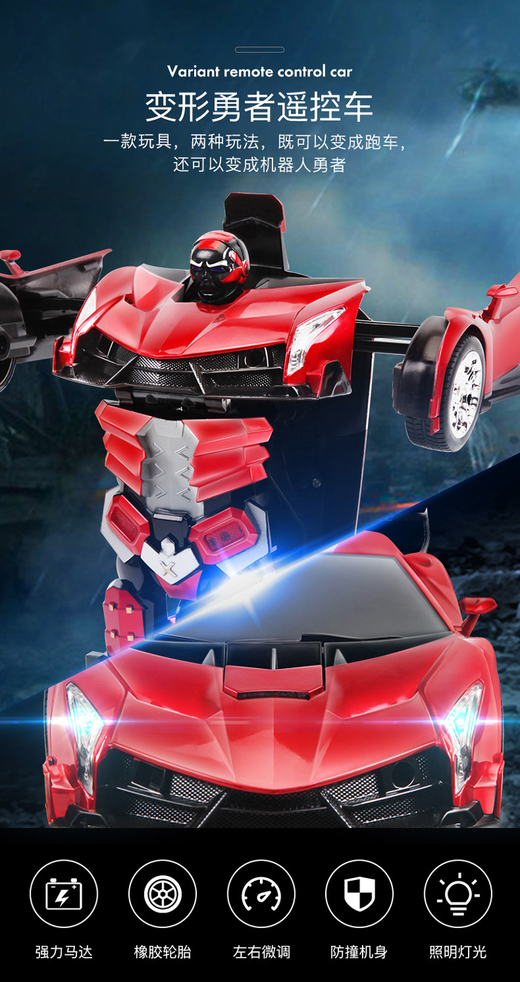 迪美变形遥控车