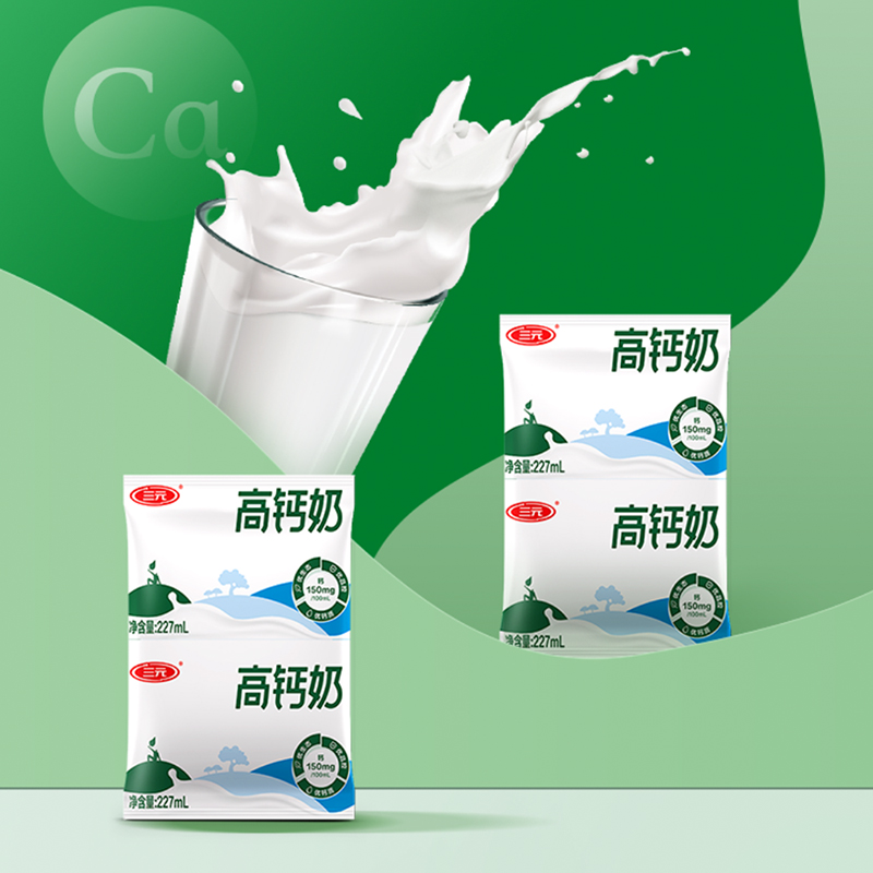 三元高钙牛奶整箱 227ml*16包 枕包 营养早餐伴侣 整箱送礼