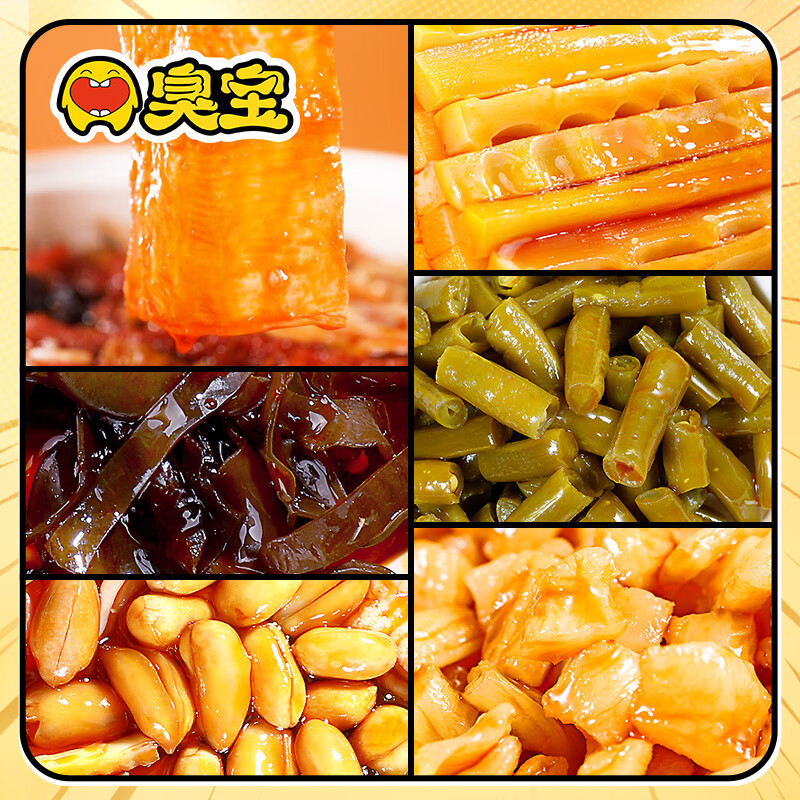 臭宝 螺蛳粉爆爆浓汤330g(水煮型)柳州特产方便速食米粉米线 大片腐竹