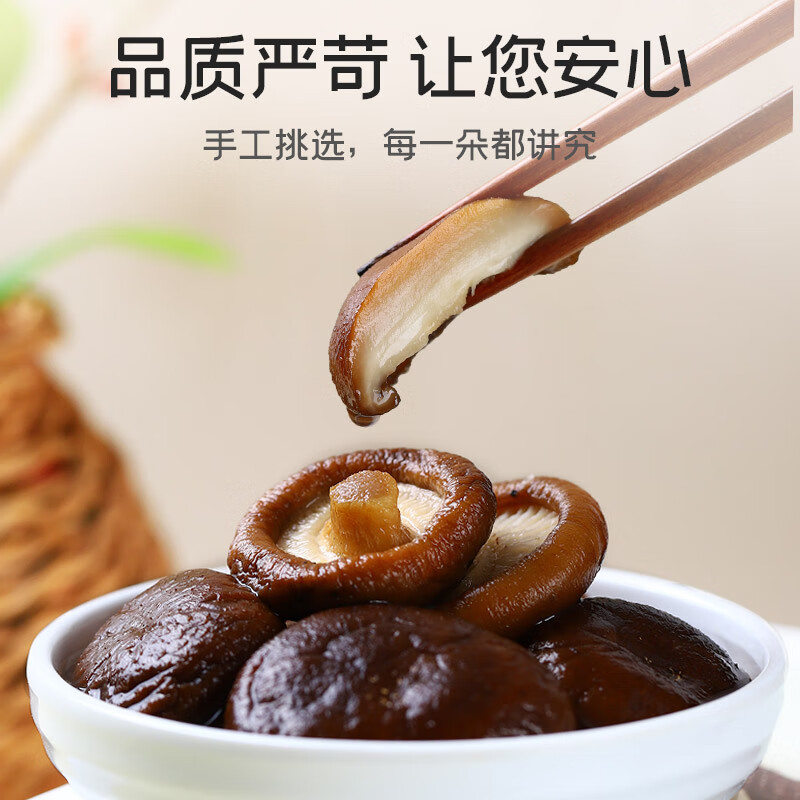 富昌香菇208g 蘑菇 山珍菌菇珍珠菇 特产干货食用菌火锅煲汤炒菜食材