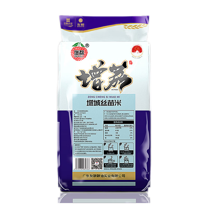增荔 增城丝苗米20斤国家地标（增城特产）南方籼米 大米
