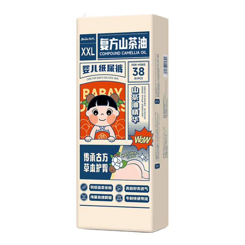 Beixiu [No Carbamate Detected] Republican Style Compound Camellia Oil Diaper, XXL Size, 76 Pieces