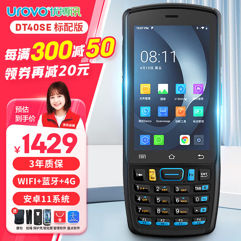 UROVO DT40SE Handheld Data Terminal, Industrial PDA, Barcode Scanner, Android Telecom ERP Bluetooth Gun, Inventory Machine, One-Dimensional And Two-Dimensional Wireless Scanner