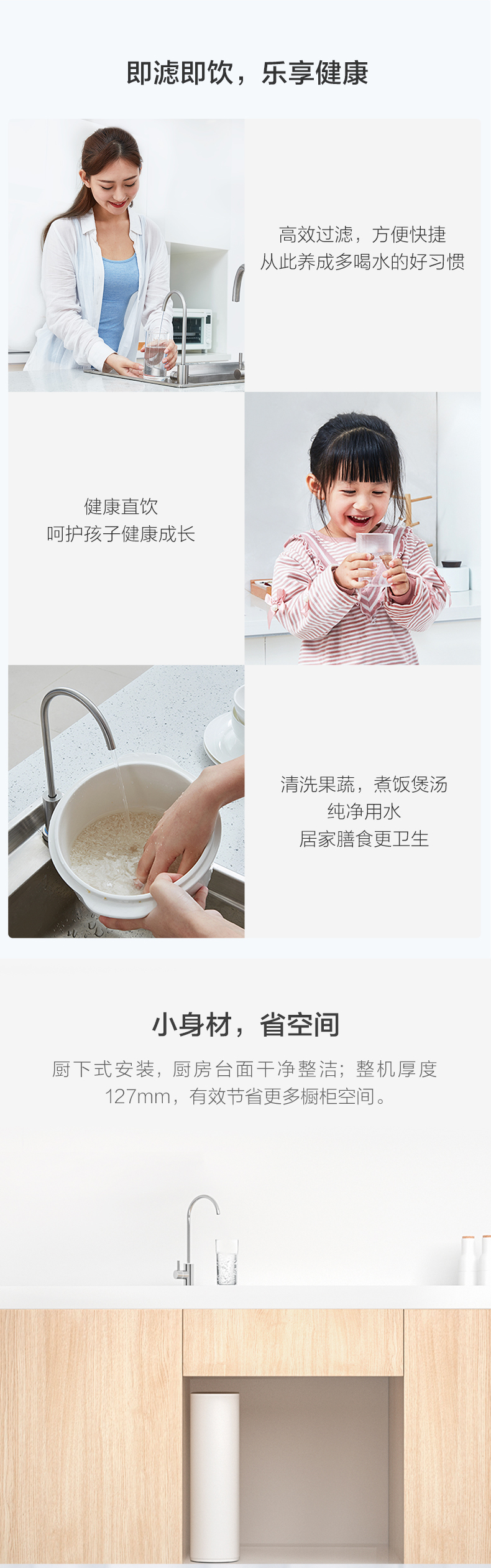 小米 厨下式净水器 0.0001微米级过滤 500G通量 图2