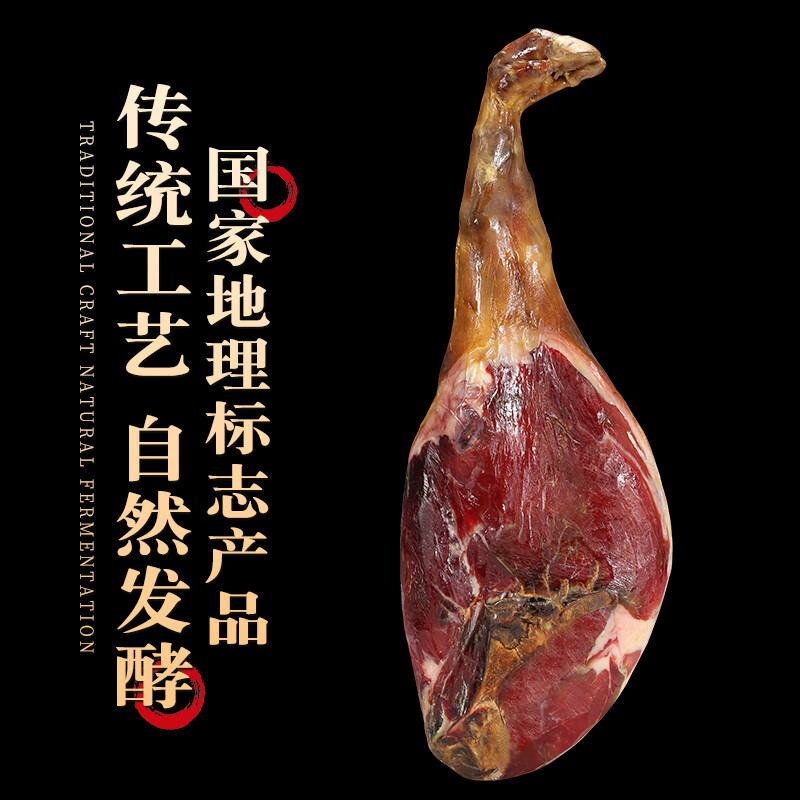 皇中皇 正宗金华火腿4.1斤整腿分割浙江特产年货礼盒春节礼品送礼团购