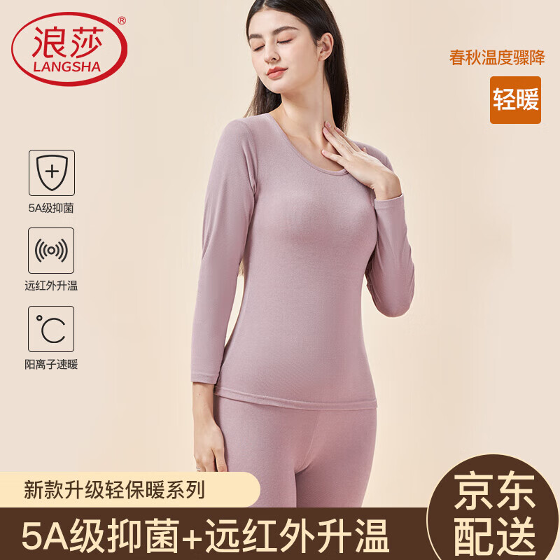 LangSha [Fall New Arrival] Men's Thermal Underwear Set, Antibacterial Thin Spring And Autumn Couple's Base Layer, Warm Undershirt
