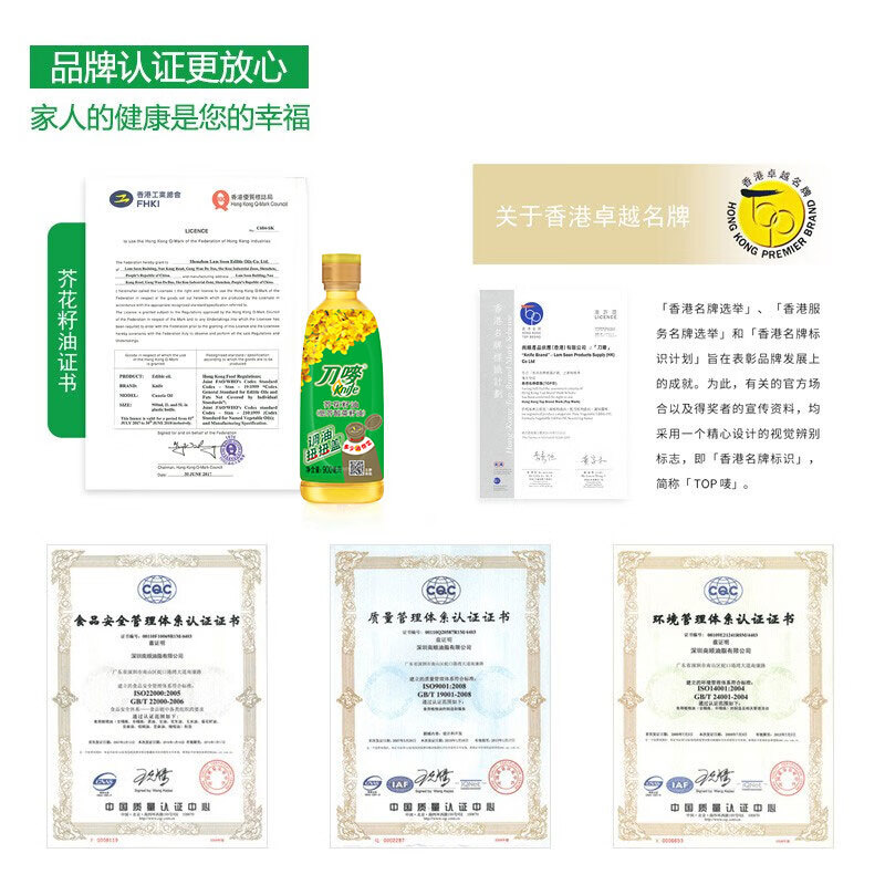 刀唛（Knife）【保真菜籽油】低芥酸菜籽油900ml 物理压榨一级食用油 团购送礼