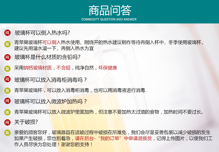 青苹果 玻璃会议杯茶饮杯 6只装 EZ1011/l6-京东