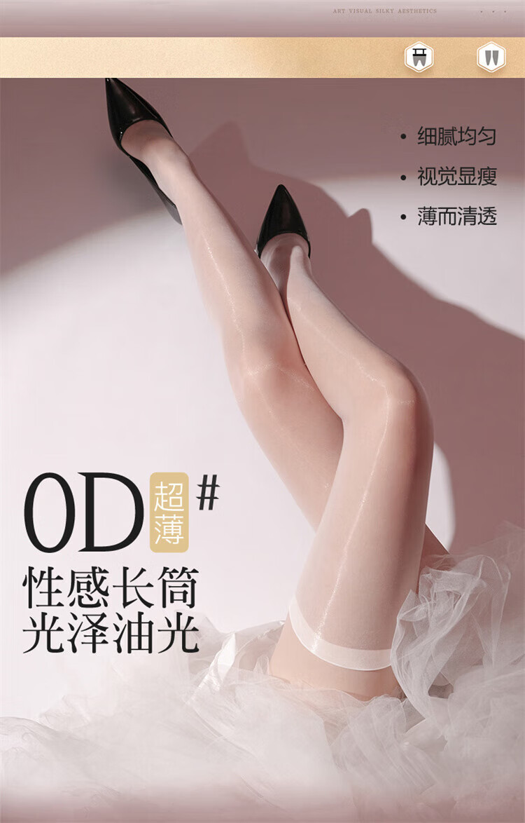 LangSha Horse Oil Silk Stockings, Mid-Calf Length, No Edge, 0D Ultra-Thin Black Silk Thigh-High Stockings, Glossy Reflective Socks, Smooth And Shiny Long Pants 2