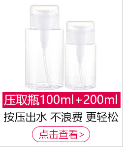 美肤语空瓶套装