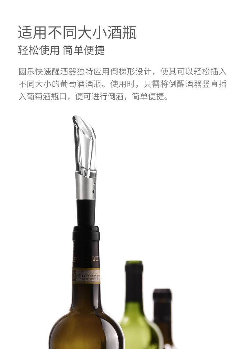 快速醒酒器_05.jpg