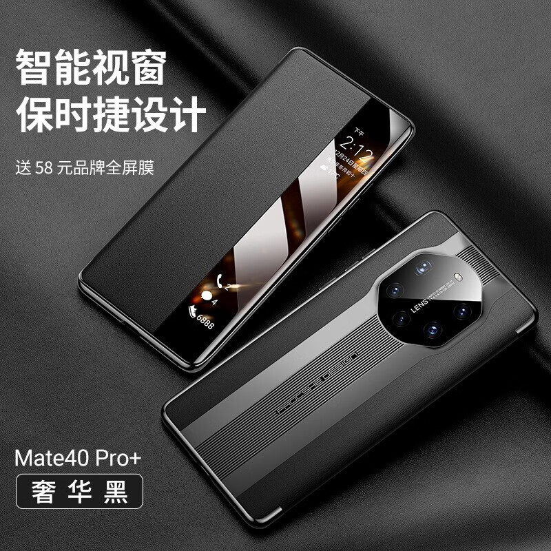 酷盟 华为mate40pro手机壳40pro保时捷防摔全包保护套mate40商务智能翻盖视窗保护皮套 Mate40Pro+智能翻盖【优雅黑】-全包保护