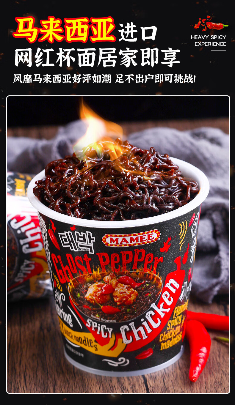 晨臻马来西亚进口方便面鬼椒面特辣魔鬼辣面超爆变态辣魔椒火鸡拌面