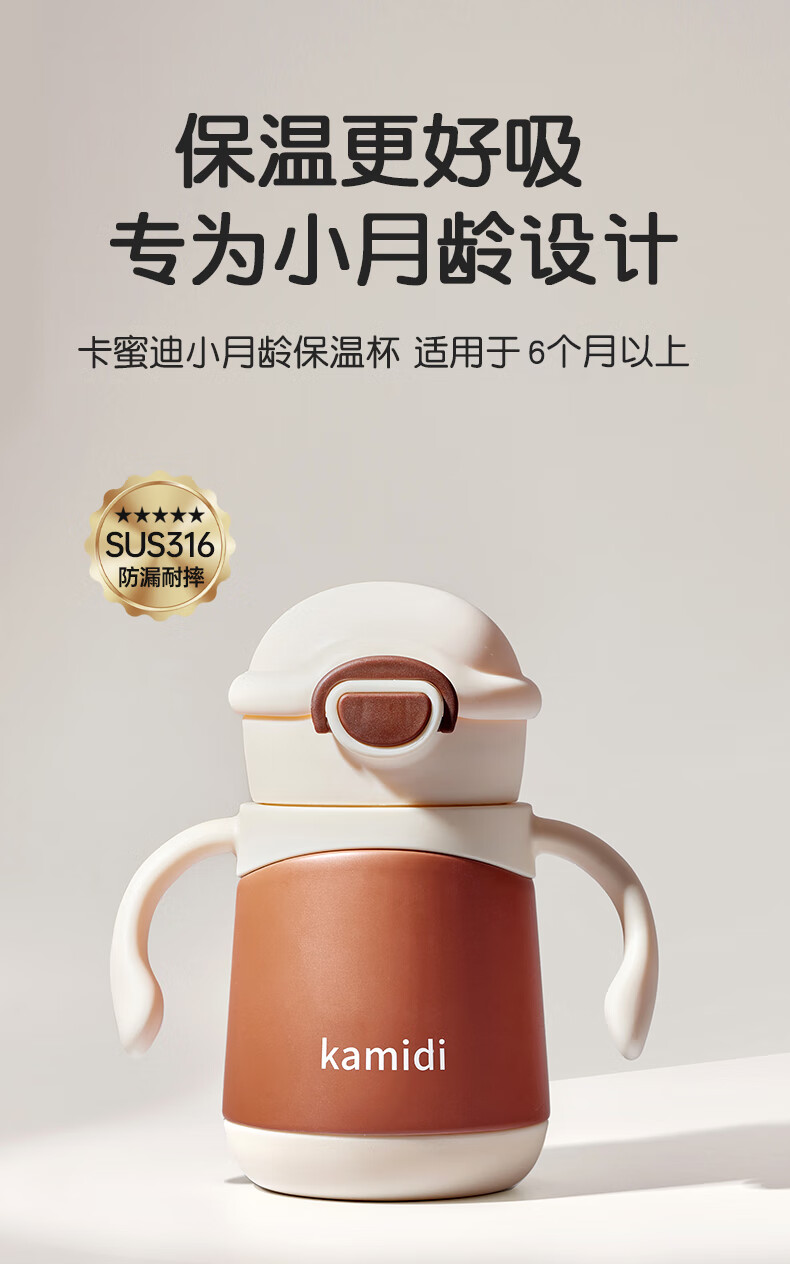 Kamidi Baby Insulated Cup, Small Bottle for Infants, Suitable for Babies over 6 Months Old, Water Bottle Made of 316 Stainless Steel, Straw Water Bottle for Ages 1-3 1