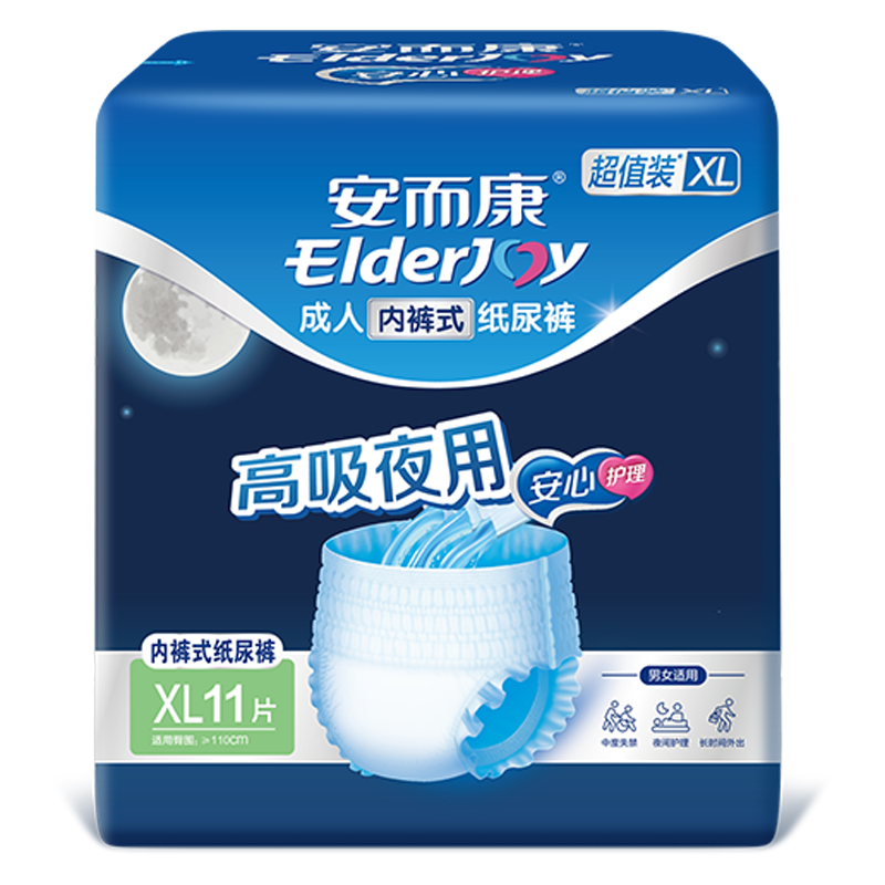 Elderjoy Basic Overnight Adult Pull-Up Diapers XL10+1 Piece, Waist Circumference >110cm, Underwear-Style Adult Disposable Diapers for Elderly