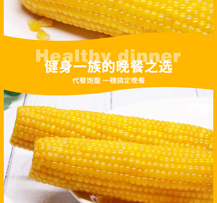 闲居人 东北甜糯黄玉米棒 10根 图6