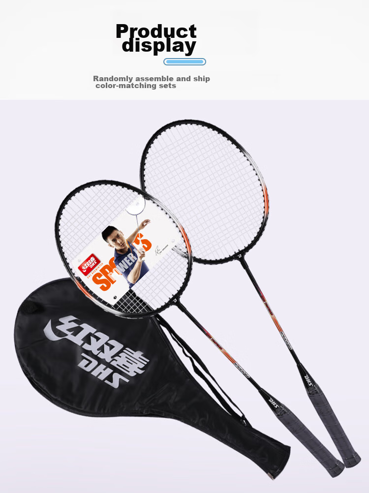 DHS Badminton Racket Set, Alloy Racket 1010 (Random Packaging, New Or Old) 12