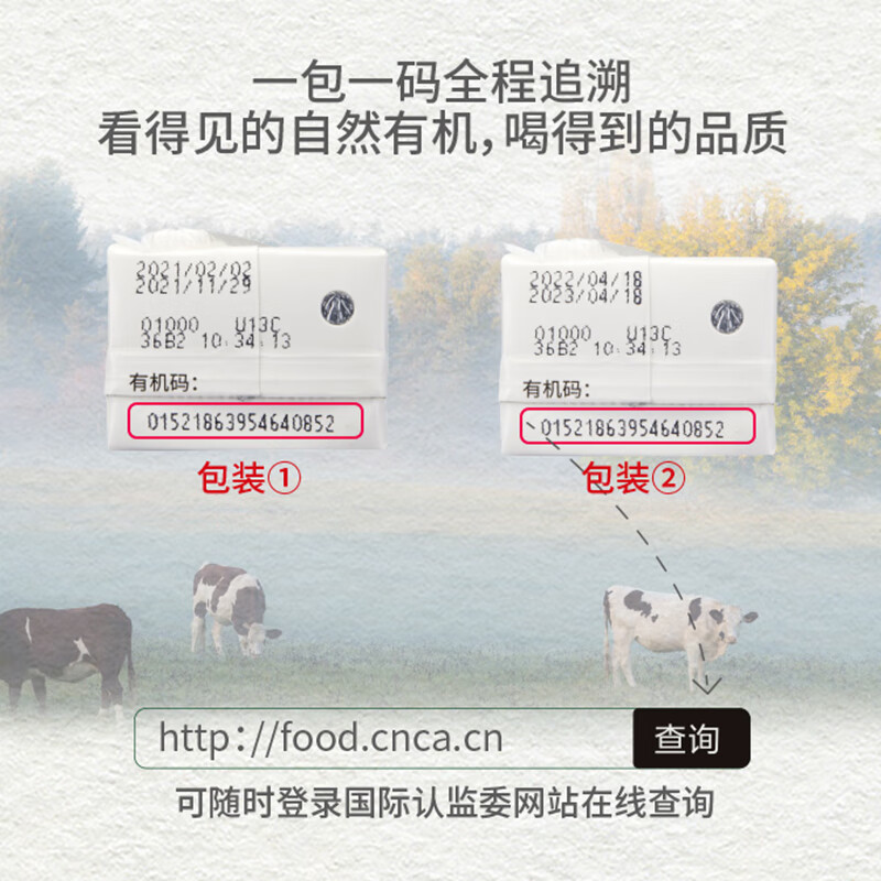德亚（Weidendorf）德国进口【有机】高钙纯牛奶200ml*10盒高端礼盒送礼可追溯