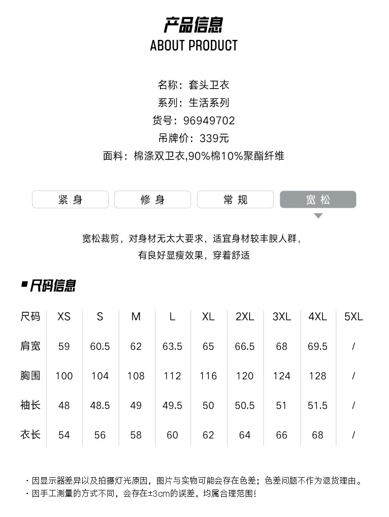 安踏尺码表 上衣图片