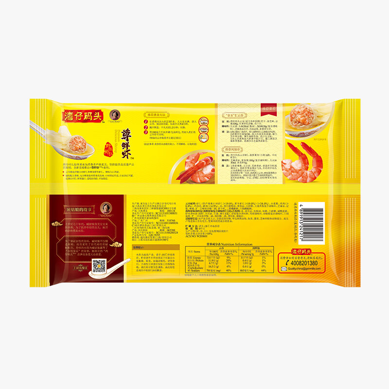 湾仔码头港式鲜美大虾皇云吞315g20只馄饨早餐夜宵速食冷冻混沌